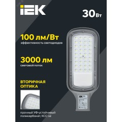 Светильник LED ДКУ 1012-30Ш 5000К IP65 серый IEK