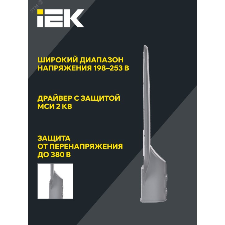 Светильник LED ДКУ 1012-30Ш 5000К IP65 серый IEK