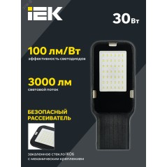 Светильник LED ДКУ 1013-30Д 5000К IP65 IEK