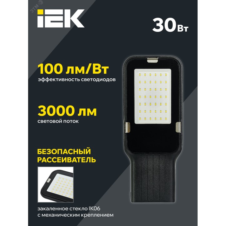 Светильник LED ДКУ 1013-30Д 5000К IP65 IEK