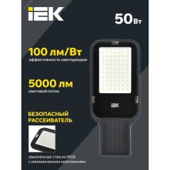 Светильник LED ДКУ 1013-50Д 5000К IP65 IEK