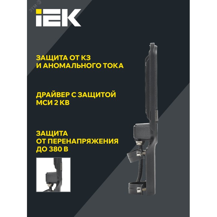 Светильник LED консольный уличный ДКУ 1013-50Д 5000К IP65