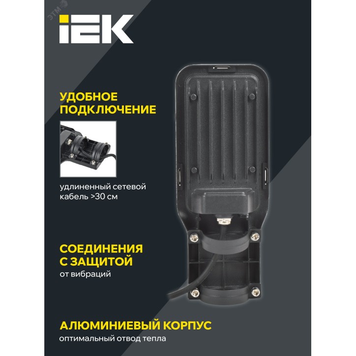 Светильник LED ДКУ 1013-50Д 5000К IP65 IEK