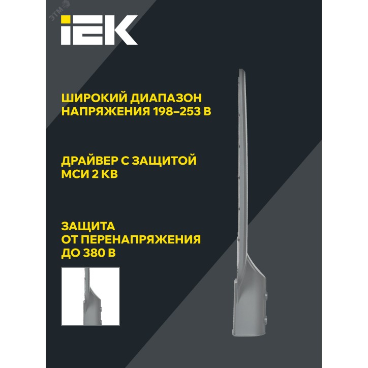 Светильник LED ДКУ 1012-100Ш 5000К IP65 серый IEK