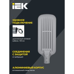 Светильник LED ДКУ 1012-100Ш 5000К IP65 серый IEK