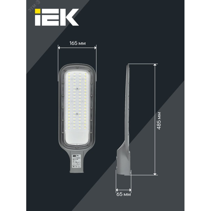 Светильник LED ДКУ 1012-100Ш 5000К IP65 серый IEK