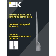 Светильник LED ДКУ 1012-150Ш 5000К IP65 серый IEK