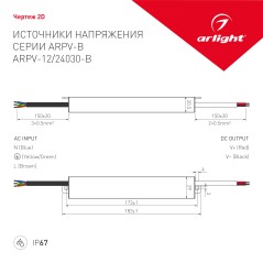 Блок питания ARPV-24030-B (24V, 1.3A, 30W) (ARL, IP67 Металл, 3 года)