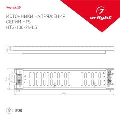 Блок питания HTS-100-24-LS (24V, 4,2A, 100W) (ARL, IP20 Сетка, 3 года)