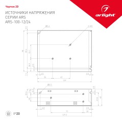 Блок питания ARS-100-24 (24V, 4.2A, 100W) (ARL, IP20 Сетка, 2 года)