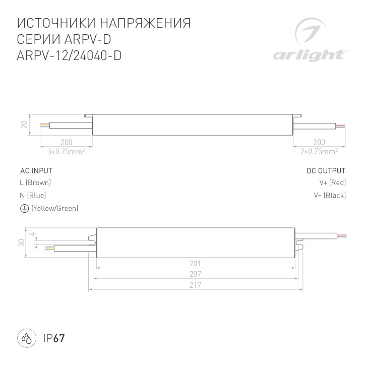 Блок питания ARPV-24040-D (24V, 1.7A, 40W) (ARL, IP67 Металл, 3 года)