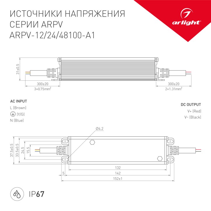 Блок питания ARPV-12100-A1 (12V, 8.3A, 100W) (, IP67 Металл, 3 года)