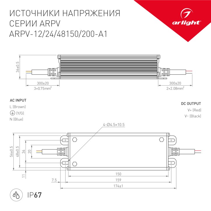 Блок питания ARPV-24150-A1 (24V, 6.25A, 150W) (IP67 металл, 3 года)