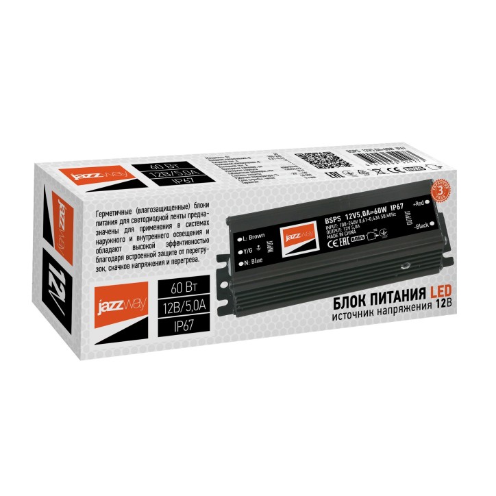 Драйвер LED, 60Вт, 12В IP67 Драйвер LED, 60Вт, 12В IP67