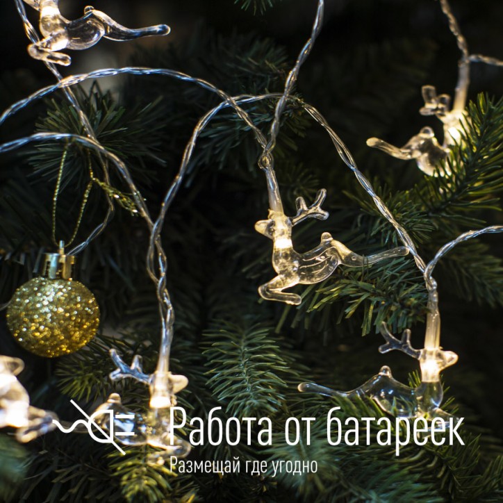 Гирлянда-Олени 5х4х0,5см 10LED Гирлянда-Олени 5х4х0,5см 10LED
