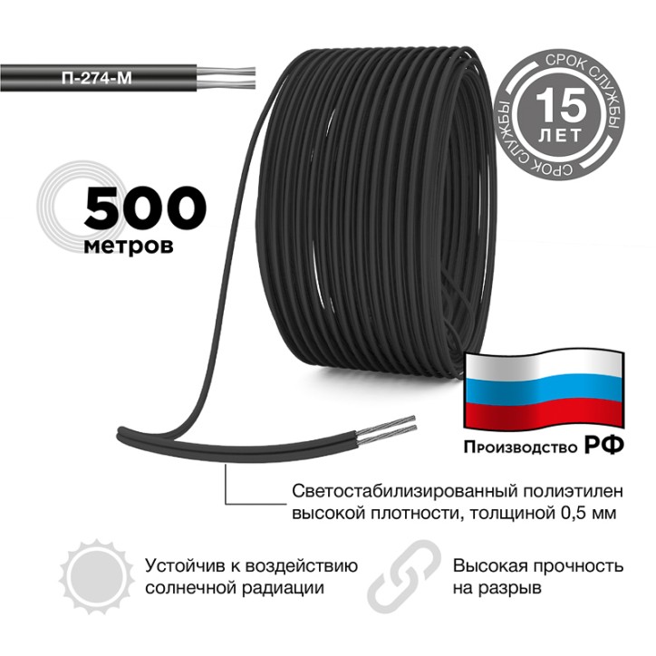 Провод для полевой связи П-274-М (бухта 500 м), REXANT