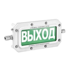 ТСВ-Exd-А-Прометей 12-36 В ''Взято под охрану'' З/Б