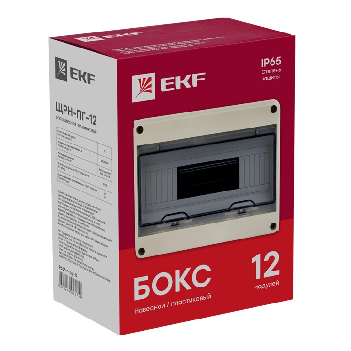 Щит распределительный навесной ЩРн-П-12 IP65 пластиковый 199х255х109