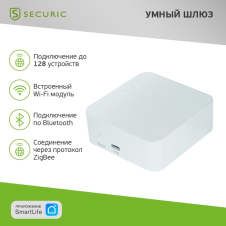 Шлюз умный Wi-Fi/Zigbee/Bluetooth