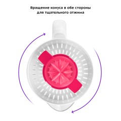 Соковыжималка для цитрусовых KT-1147-1 бело-малиновый