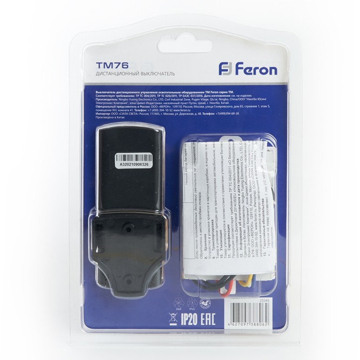 Выключатель для светильников 230V 1000W 3-х канальный 30м с пультом управления, черное серебро