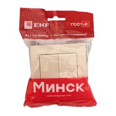 Выключатель двухклавишный СП 10А бежевый Минск