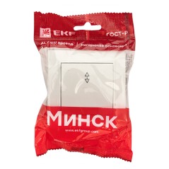 Выключатель Минск 1-клавишный СП проходной 10А белый