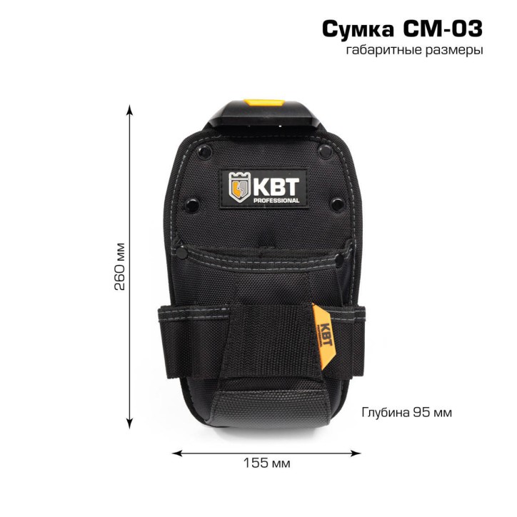 Сумка поясная модульная на клипсе СМ-03 серия QUICK-LOCK Сумка поясная модульная на клипсе СМ-03 серия QUICK-LOCK