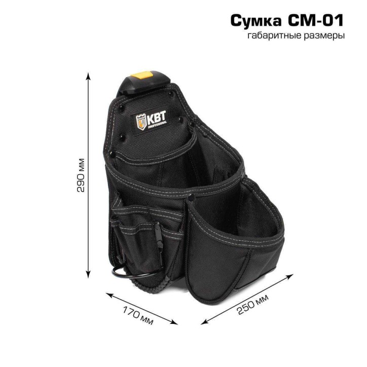 Сумка поясная модульная на клипсе СМ-01 серия QUICK-LOCK Сумка поясная модульная на клипсе СМ-01 серия QUICK-LOCK