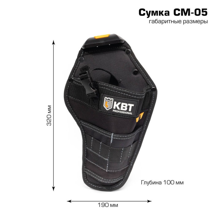 СМ-05 серия QUICK-LOCK Сумка-кобура модульная на клипсе СМ-05 серия QUICK-LOCK Сумка-кобура модульная на клипсе