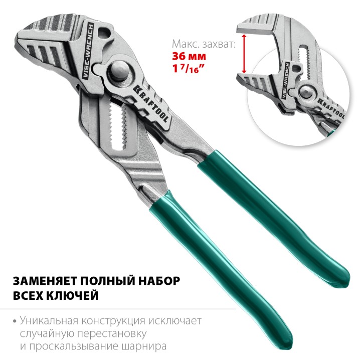 Клещи переставные-гаечный ключ 180 мм Vise-Wrench