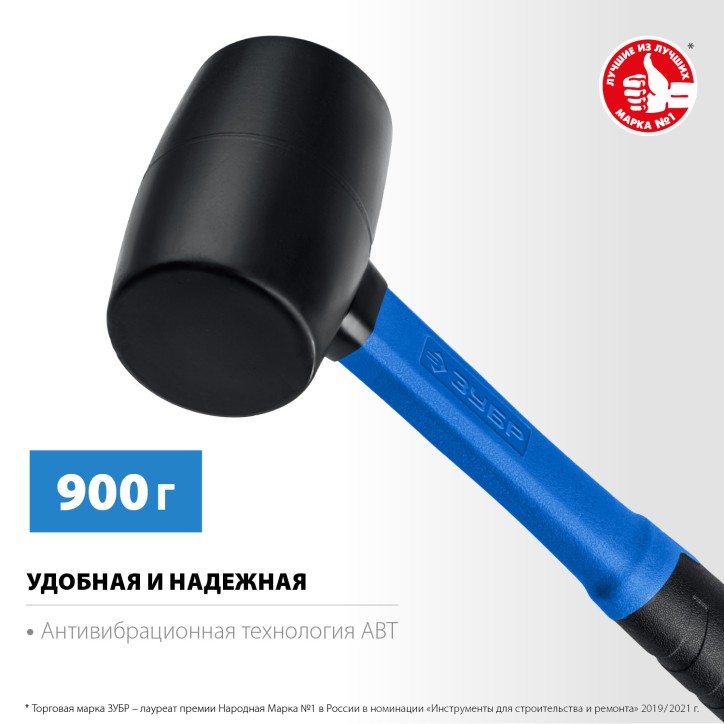 Киянка черная резиновая Профессионал 900 г