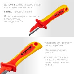 Диэлектрический нож электрика KN-1 прямой 1000 В