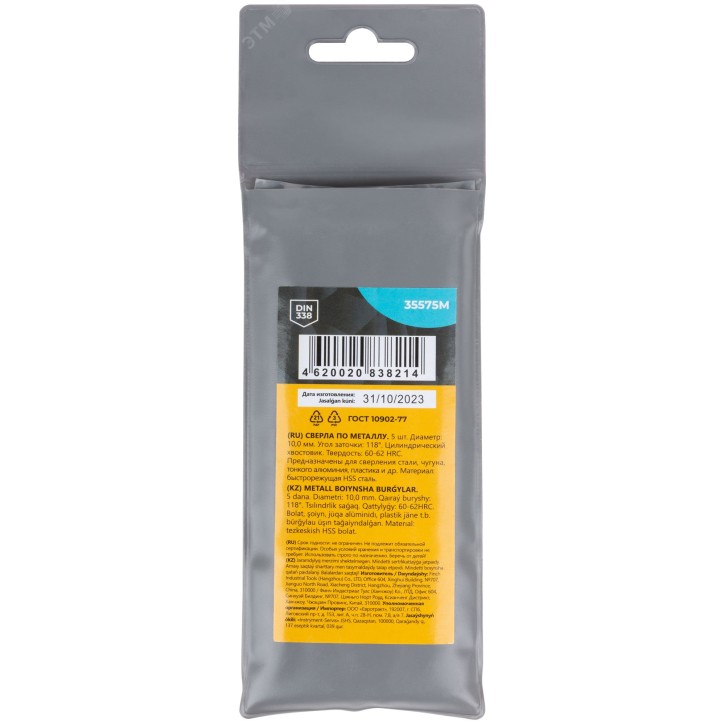 Сверла по металлу HSS, угол заточки 118град, 10,0X133 мм, (5 шт.)