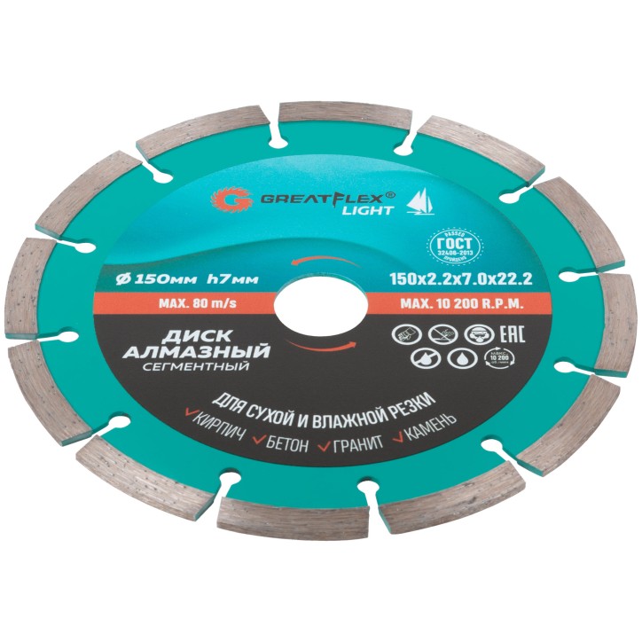 Диск отрезной алмазный сегментный GreatFlex Light, 150X2.2X7.0X22.2 мм Диск отрезной алмазный сегментный GreatFlex Light, 150X2.2X7.0X22.2 мм