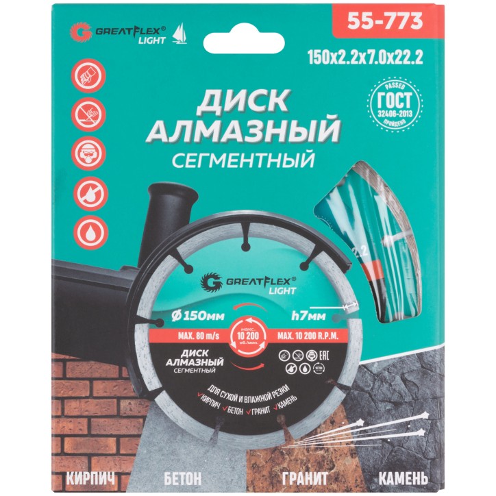Диск отрезной алмазный сегментный GreatFlex Light, 150X2.2X7.0X22.2 мм Диск отрезной алмазный сегментный GreatFlex Light, 150X2.2X7.0X22.2 мм