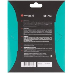 Диск отрезной алмазный сегментный GreatFlex Light, 150X2.2X7.0X22.2 мм