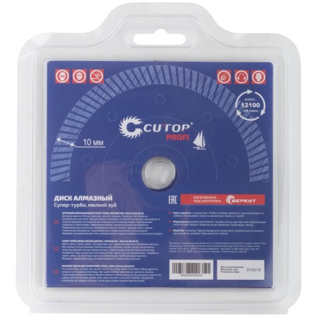 Диск отрезной алмазный сверхтонкий, супер-турбо, мелкий зуб , 125X2.3X10X22.2 мм