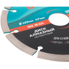 Диск отрезной алмазный сегментный GreatFlex Light, 125X1.9X7.0X22.2 мм