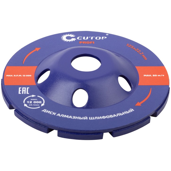 Диск алмазный шлифовальный, двойной сегмент , 125X5.0X8.0X22.2 мм