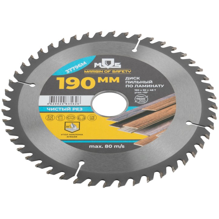 Диск пильный для циркулярных пил по ламинату 190x30x48T + 2 кольца 30/20 и 20/16 мм Диск пильный для циркулярных пил по ламинату 190x30x48T + 2 кольца 30/20 и 20/16 мм