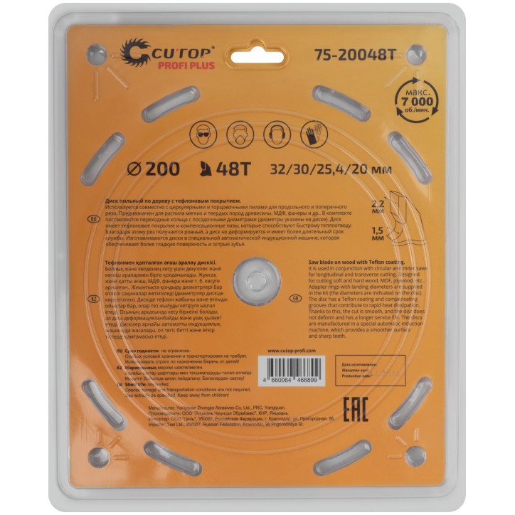 Диск пильный по дереву с тефлоновым покрытием 48Т, Profi plus, 200x1,5/2,2x32/30/25,4/20 мм Диск пильный по дереву с тефлоновым покрытием 48Т, Profi plus, 200x1,5/2,2x32/30/25,4/20 мм