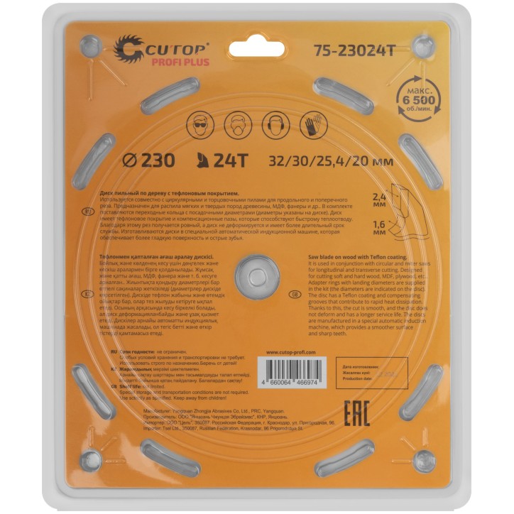Диск пильный по дереву с тефлоновым покрытием 24Т, Profi plus, 230x1,6/2,4x32/30/25,4/20 мм Диск пильный по дереву с тефлоновым покрытием 24Т, Profi plus, 230x1,6/2,4x32/30/25,4/20 мм