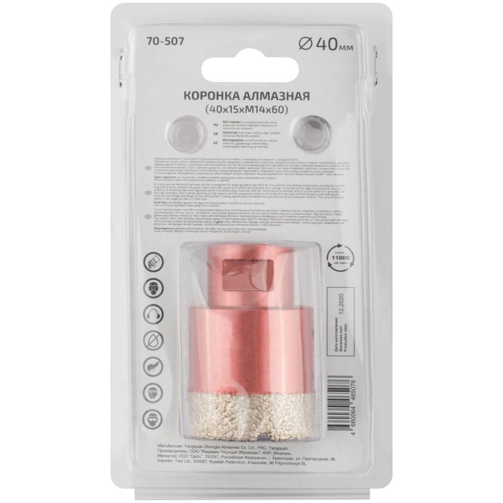 Коронка алмазная универсальная для УШМ Special 40x15xМ14x60 мм