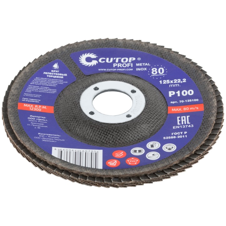 Круг лепестковый торцевой Cutop Profi (80 лепестков) 125x22.2 мм, Р100 Круг лепестковый торцевой Cutop Profi (80 лепестков) 125x22.2 мм, Р100