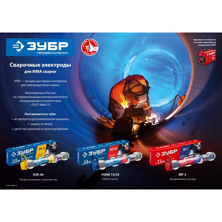 Электроды ЗОК-46 рутил-целлюлозный, d 3.0x350 мм, 1,5 кг в ПВХ тубе, Профессионал. Электроды ЗОК-46 рутил-целлюлозный, d 3.0x350 мм, 1,5 кг в ПВХ тубе, Профессионал.