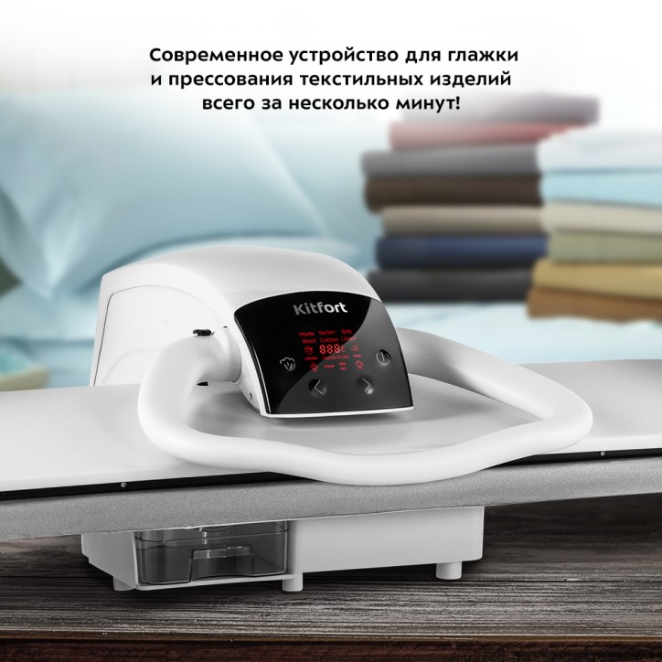 Гладильный пресс КТ-2607 Гладильный пресс КТ-2607