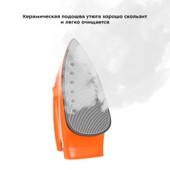 Паровая станция KT-9135-2 бело-оранжевый