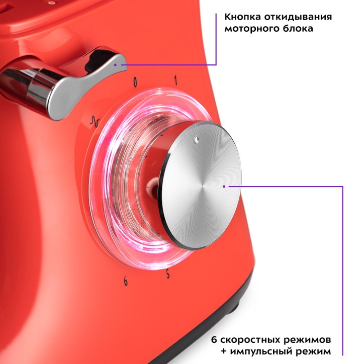 Планетарный миксер KT-3433-1 красный