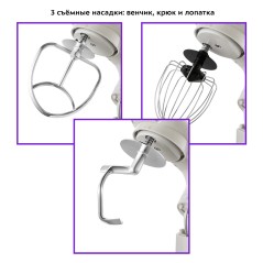 Планетарный миксер KT-3422-2 бежевый